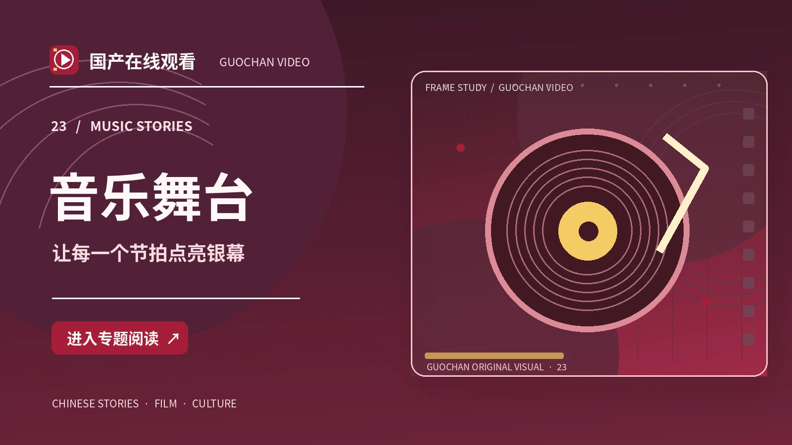 地下录音室