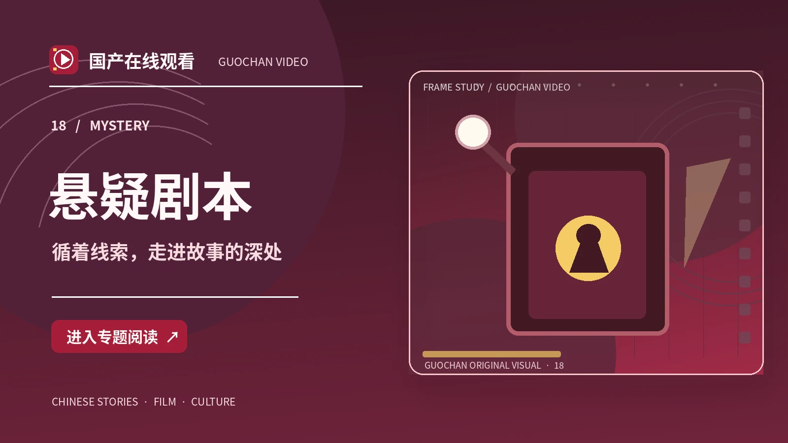 悬疑剧本怎样安排可验证的线索