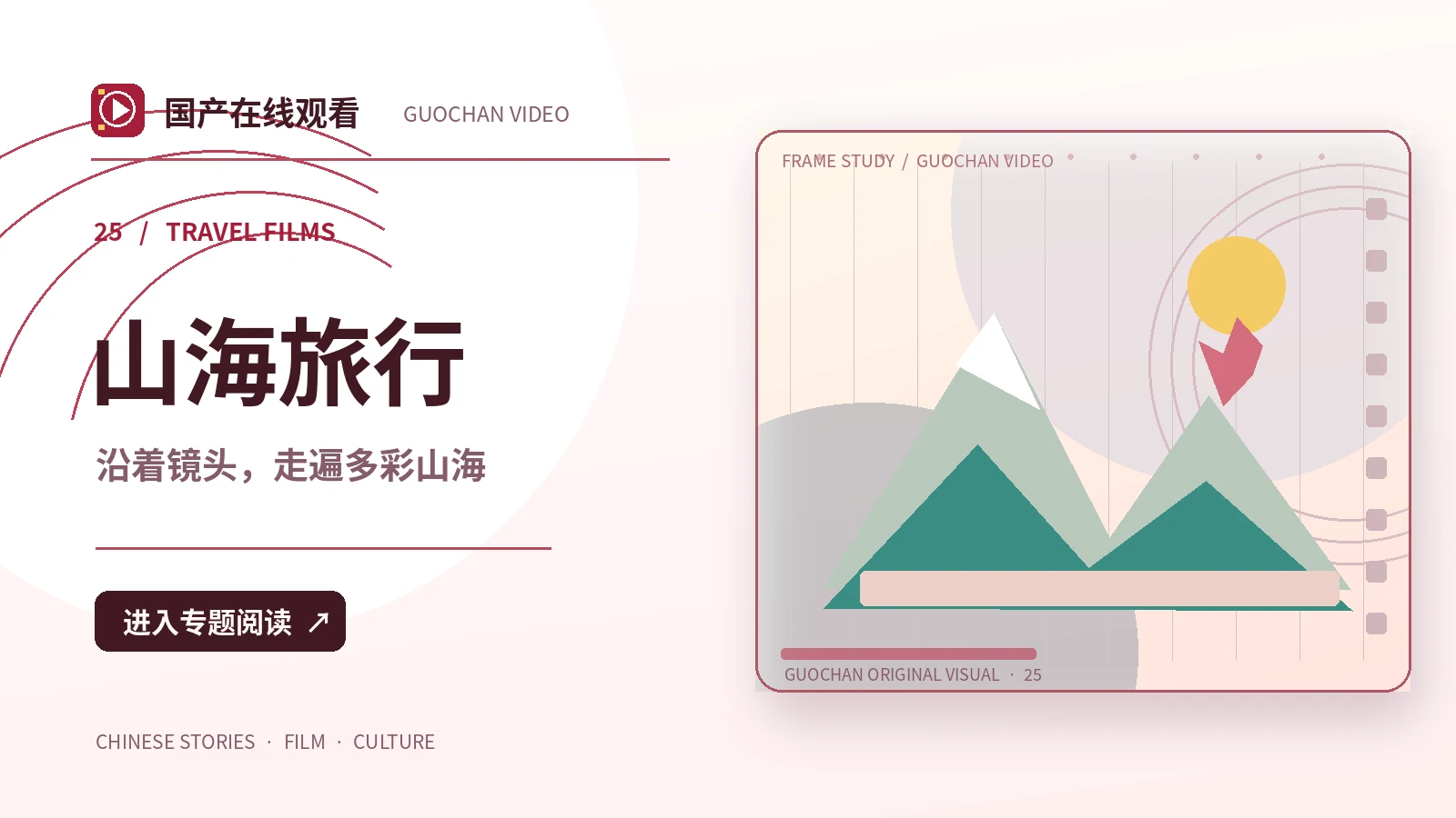 旅行视频如何做好地名与地点核验